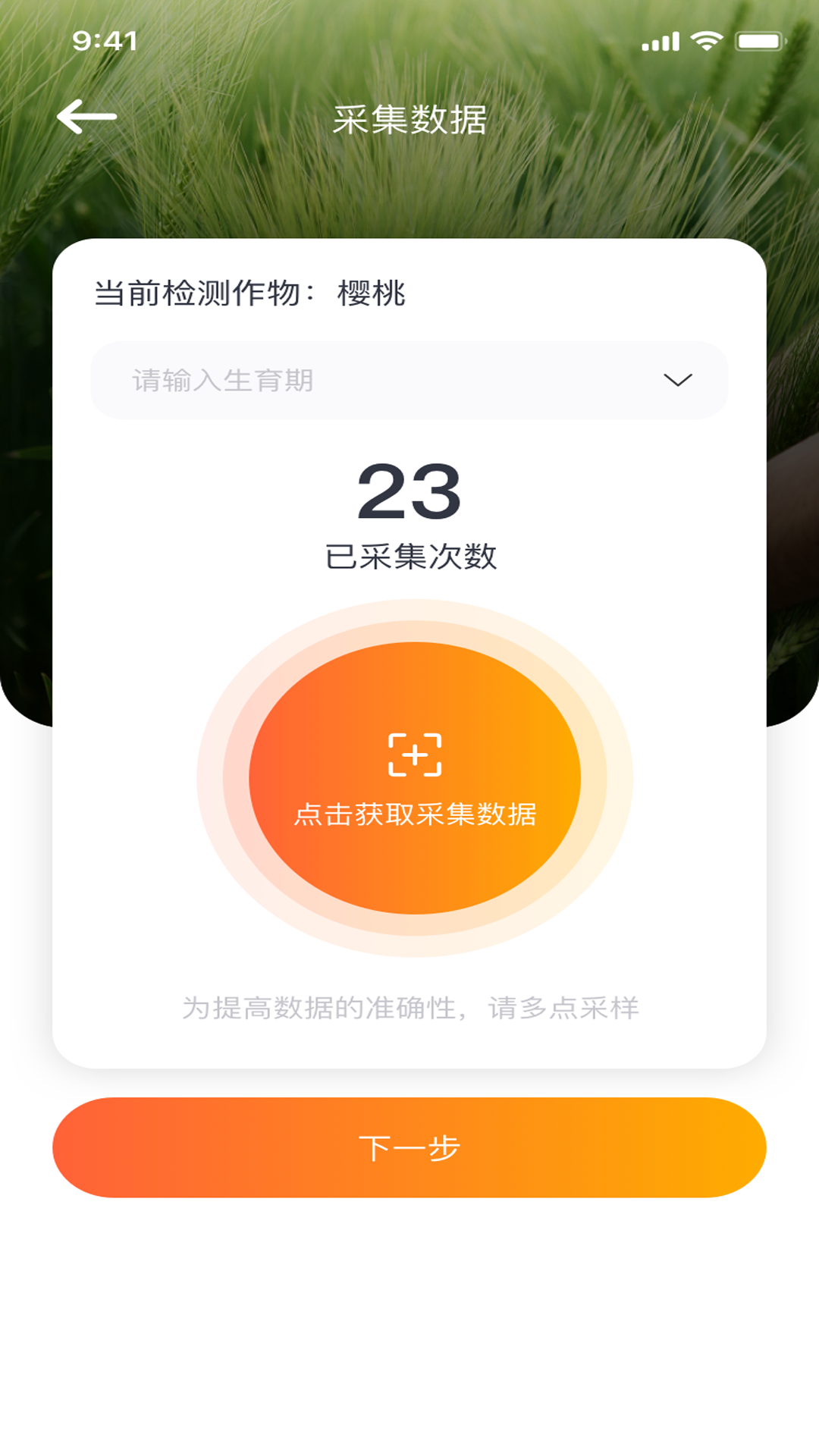 智慧小沃图2