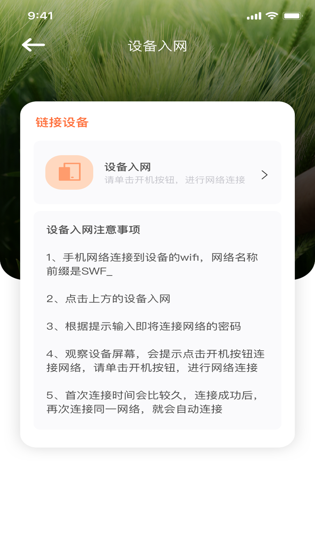 智慧小沃图3