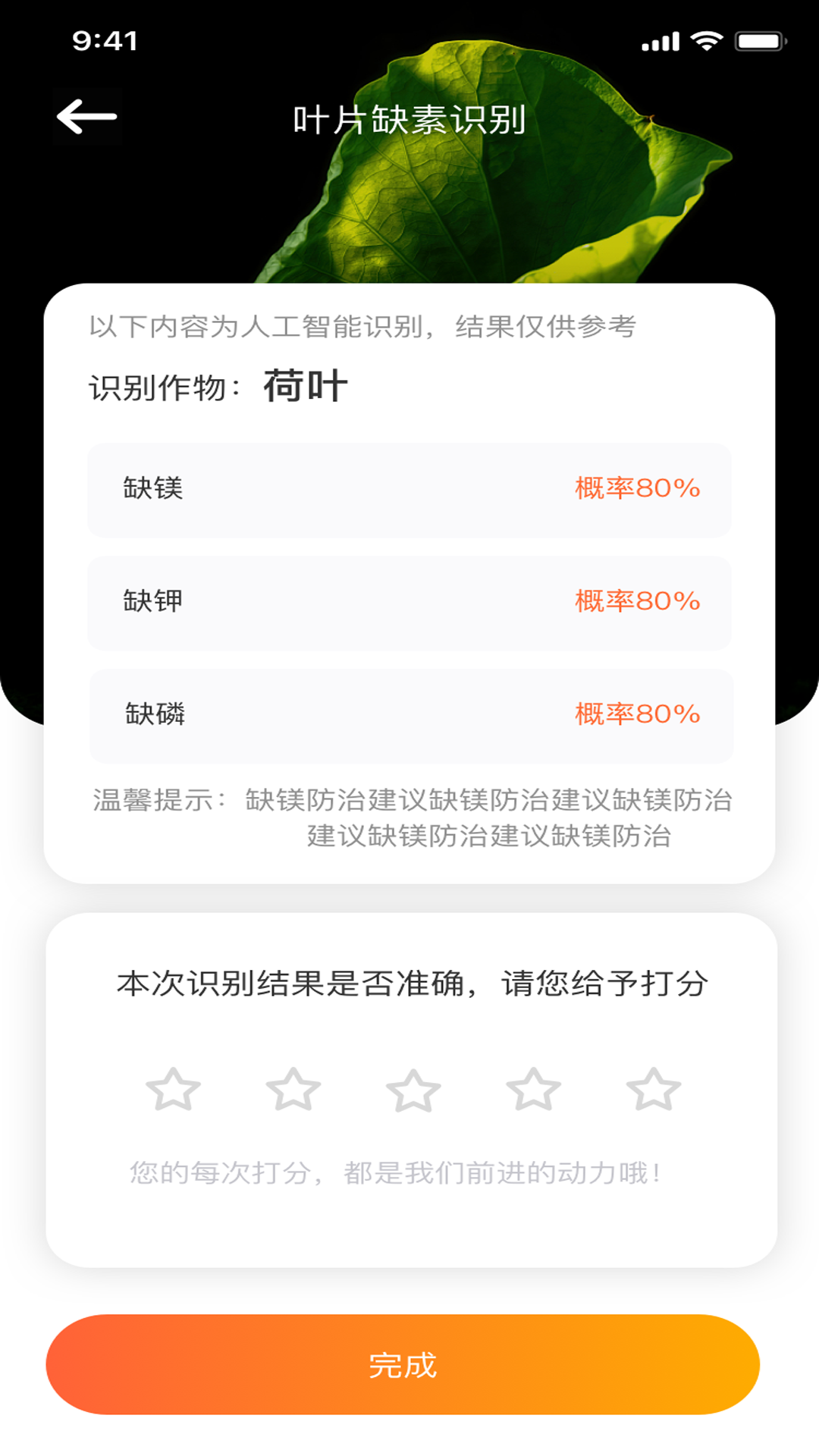 智慧小沃图4