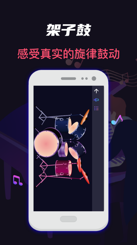 钢琴手机版图3