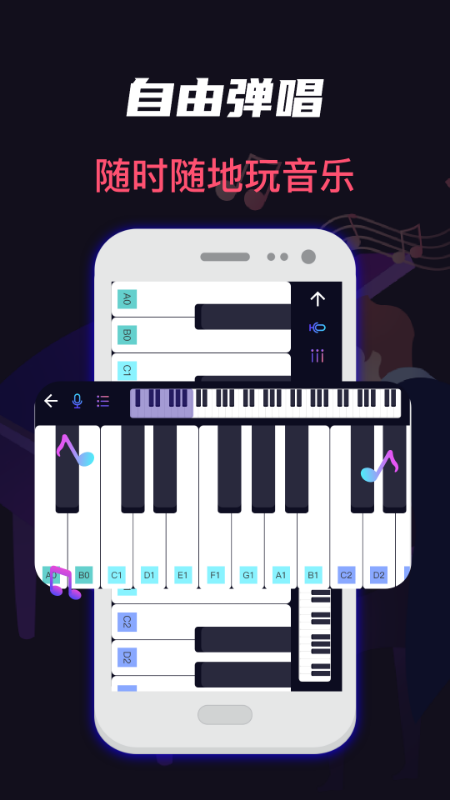 钢琴手机版图4