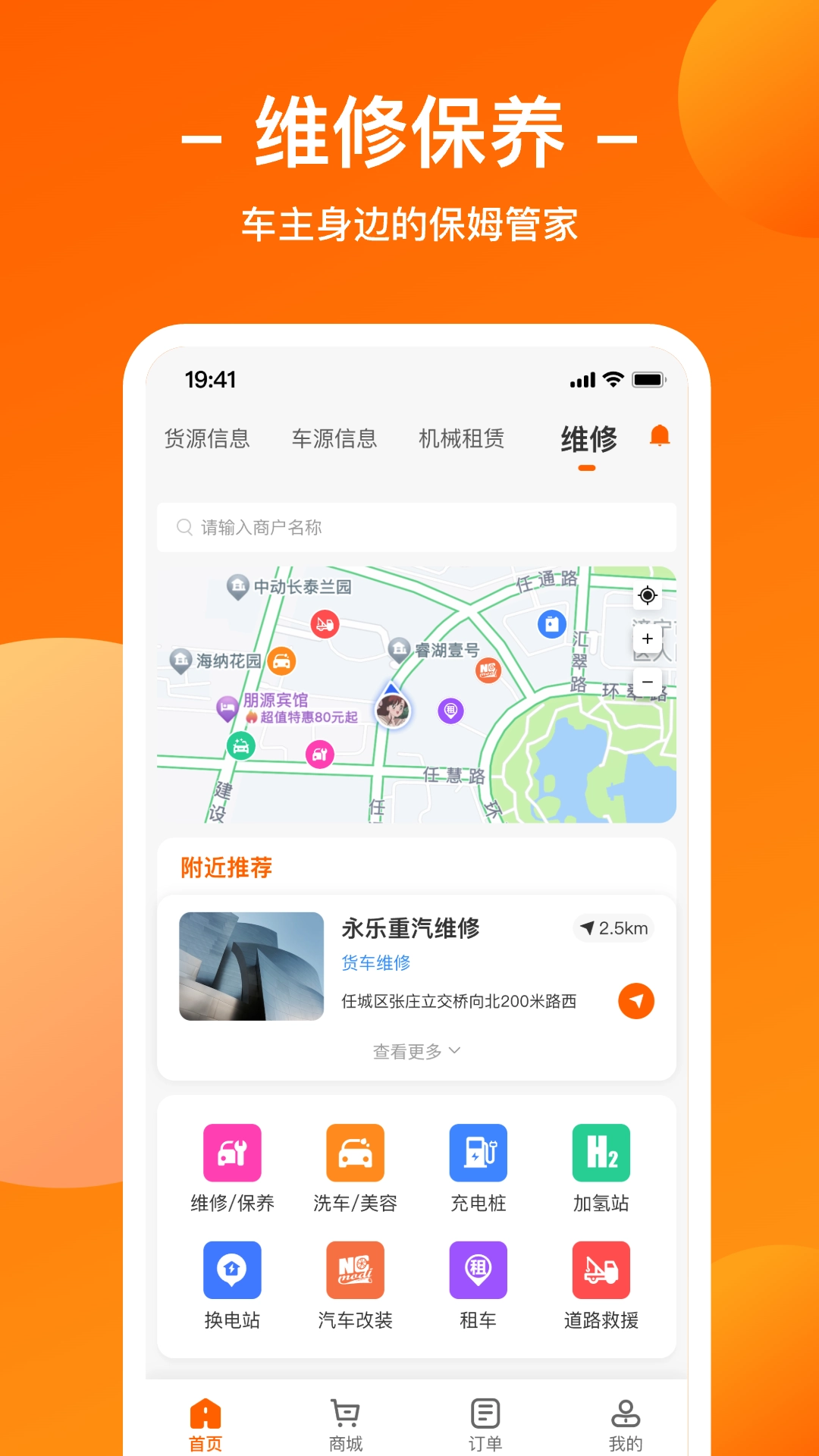 运天下官方最新版图3