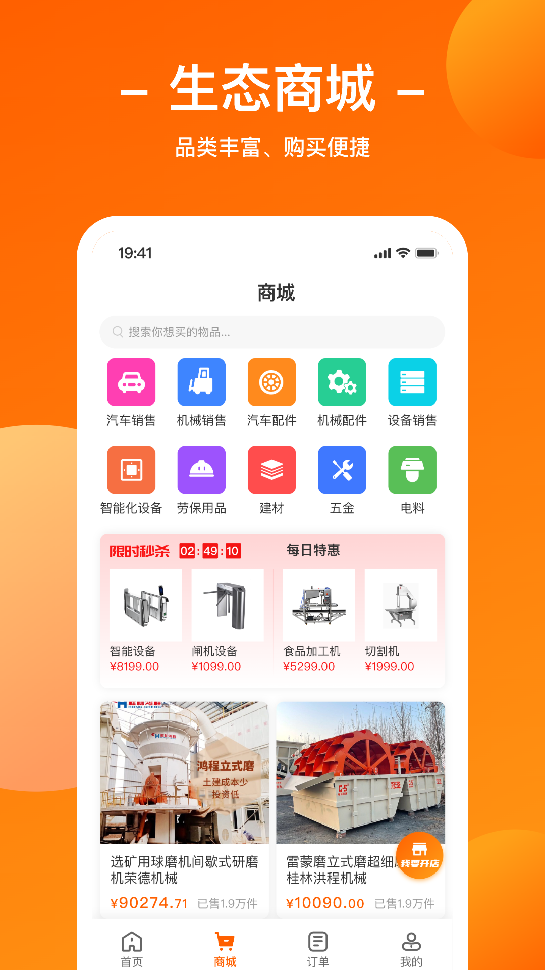 运天下官方最新版图5