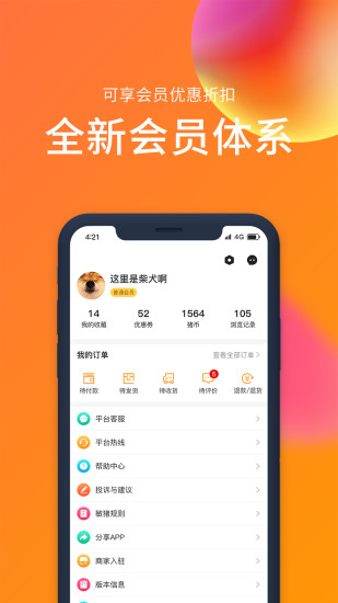 敏猪图3
