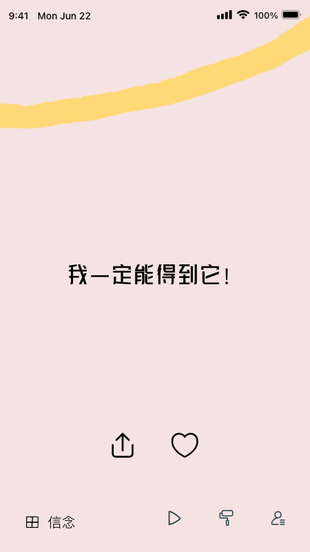 心流手机正版图2