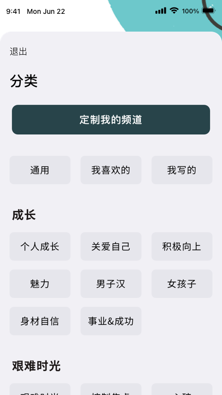 心流手机正版图3