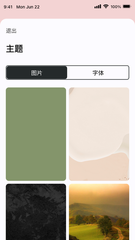 心流手机正版图4