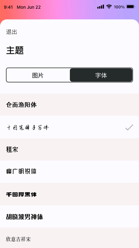 心流手机正版图5