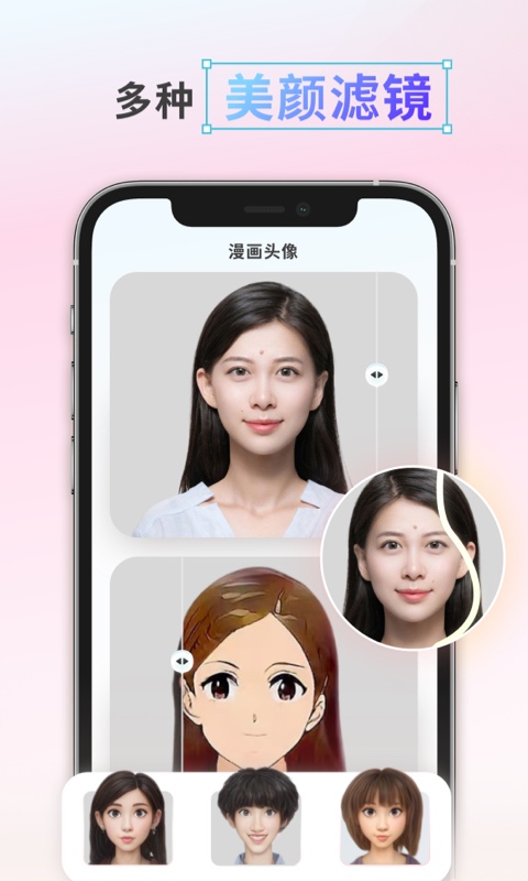 漫画照片编辑图2