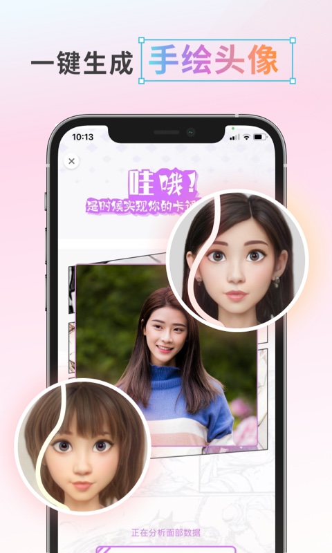 漫画照片编辑图4
