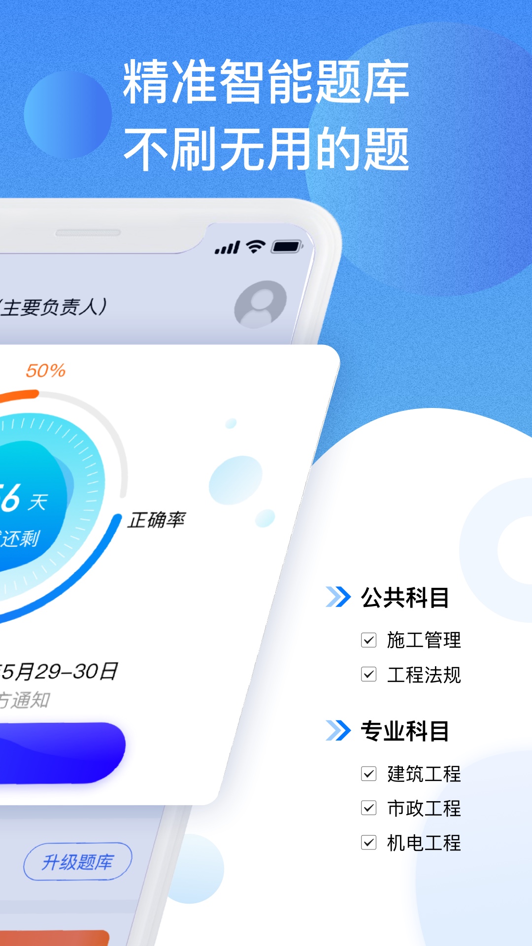 二建宝典官方最新版图3