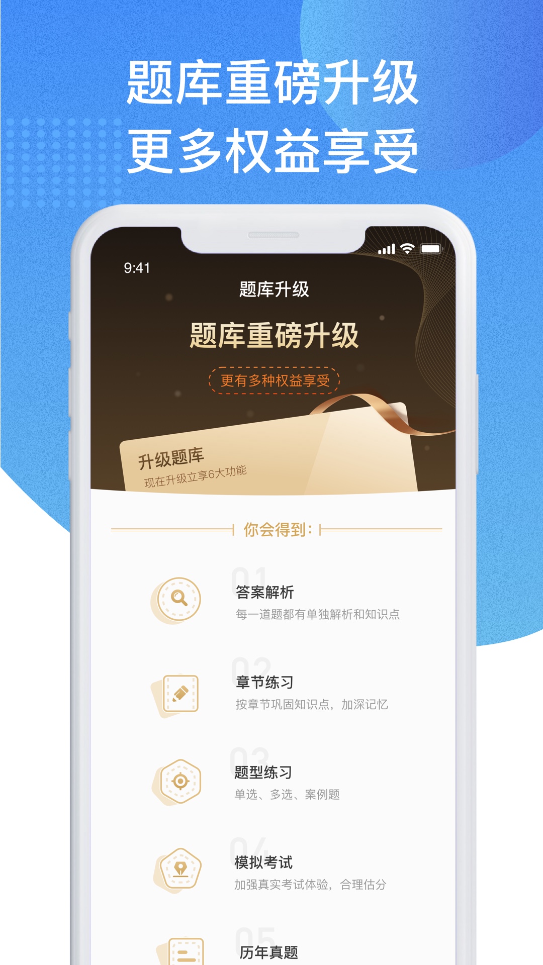 二建宝典官方最新版图4