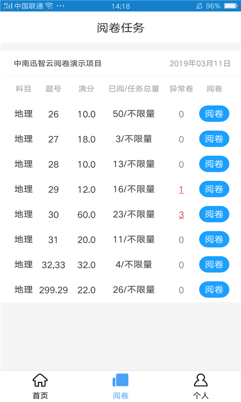 A佳老师正版图2