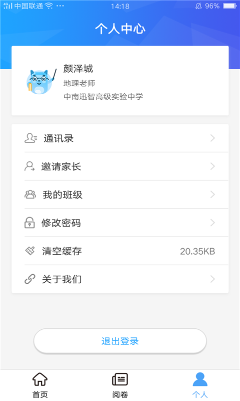 A佳老师正版图3