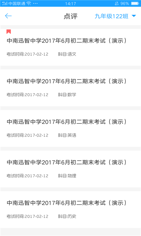 A佳老师正版图4