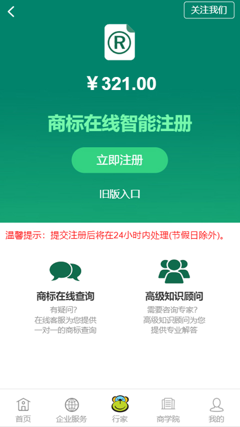 业务猿直装版图3