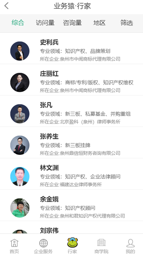 业务猿直装版图4