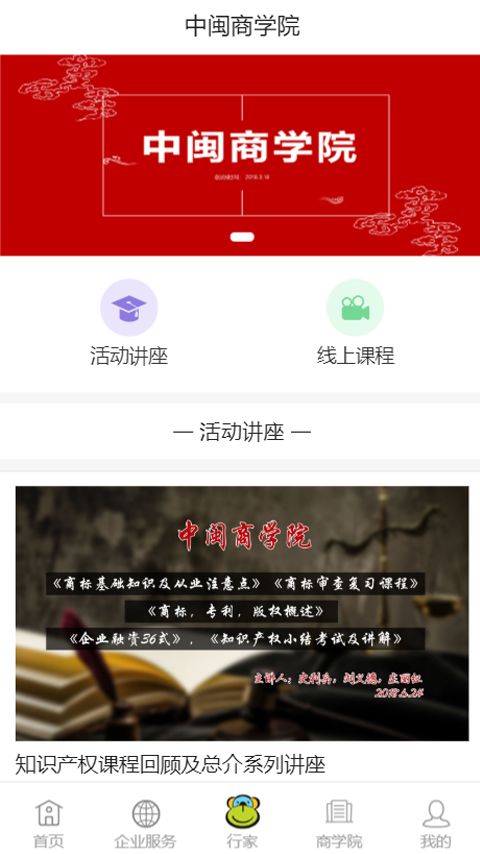 业务猿直装版图5