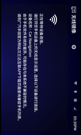 汉兰达互联图2