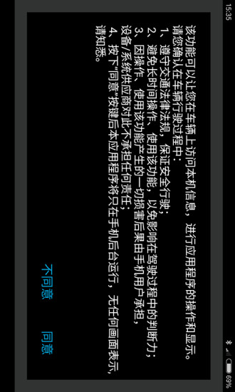 汉兰达互联图4