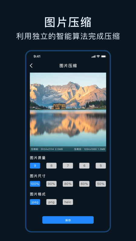 相片编辑图4