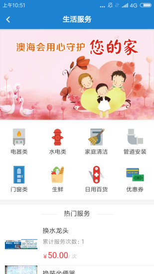 澳海会图4