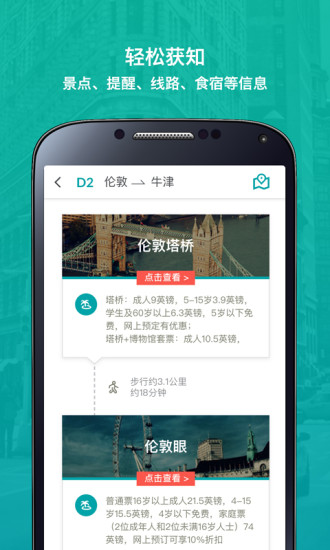 路书管家图4