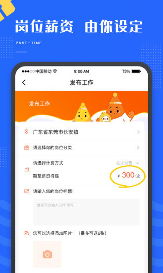职团图2
