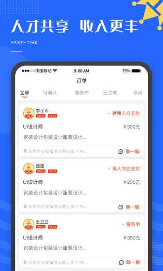 职团图3