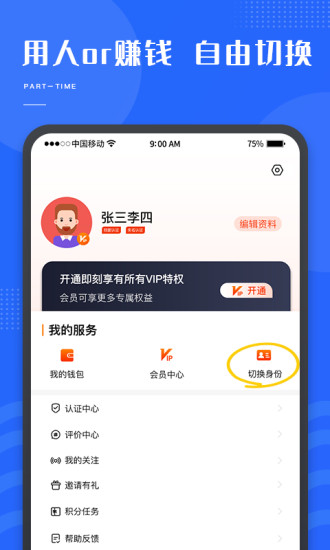 职团图4