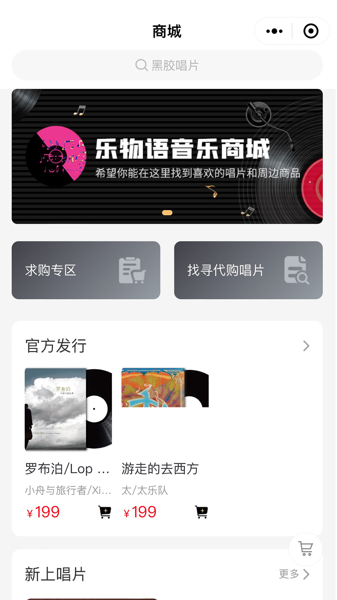 乐物语安卓直装版图2