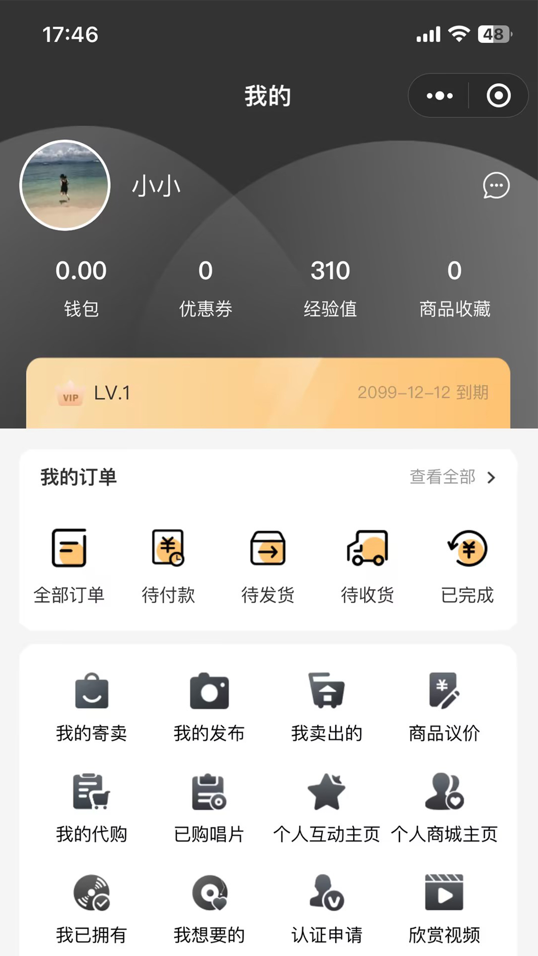 乐物语安卓直装版图4