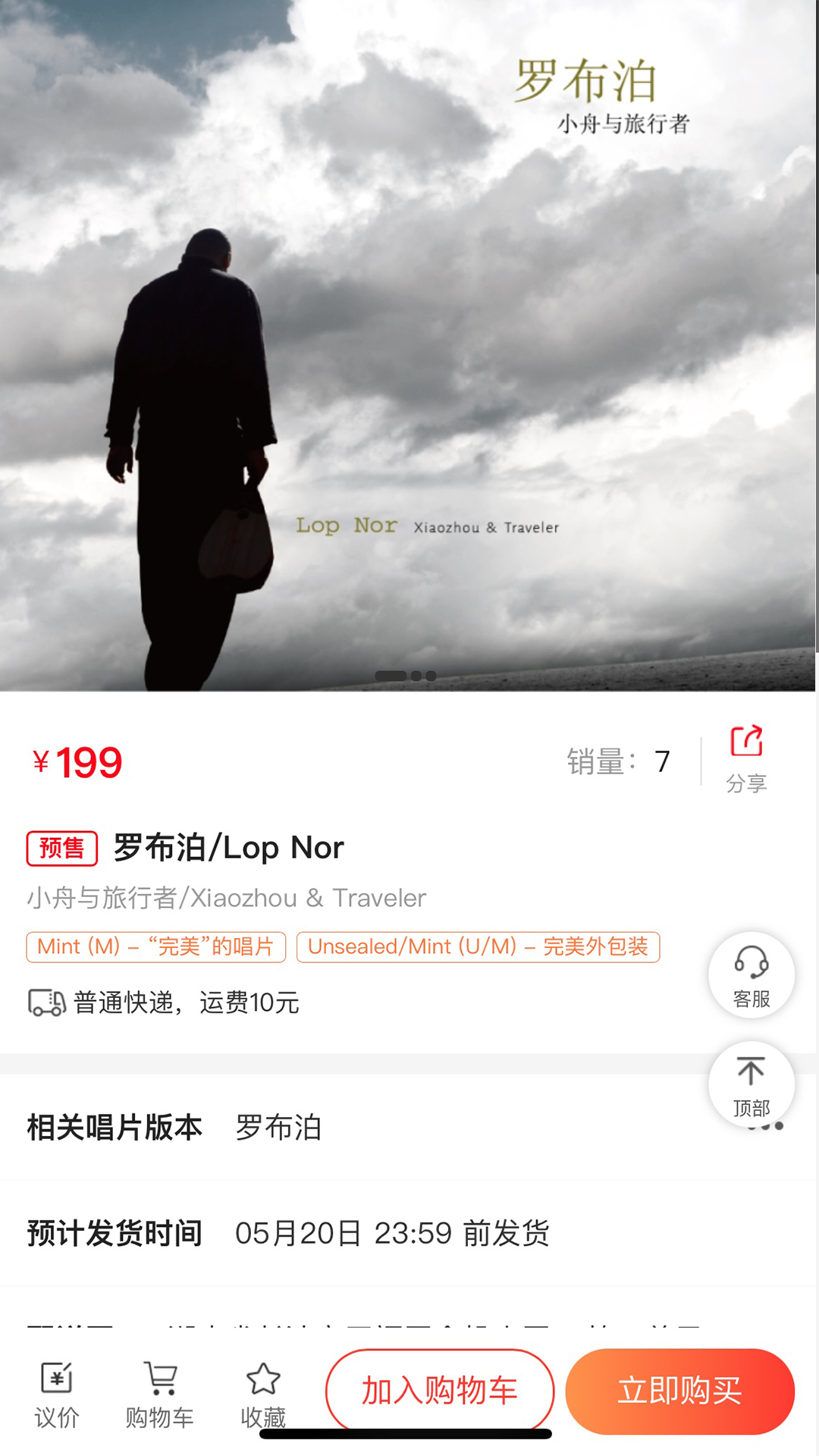 乐物语安卓直装版图5