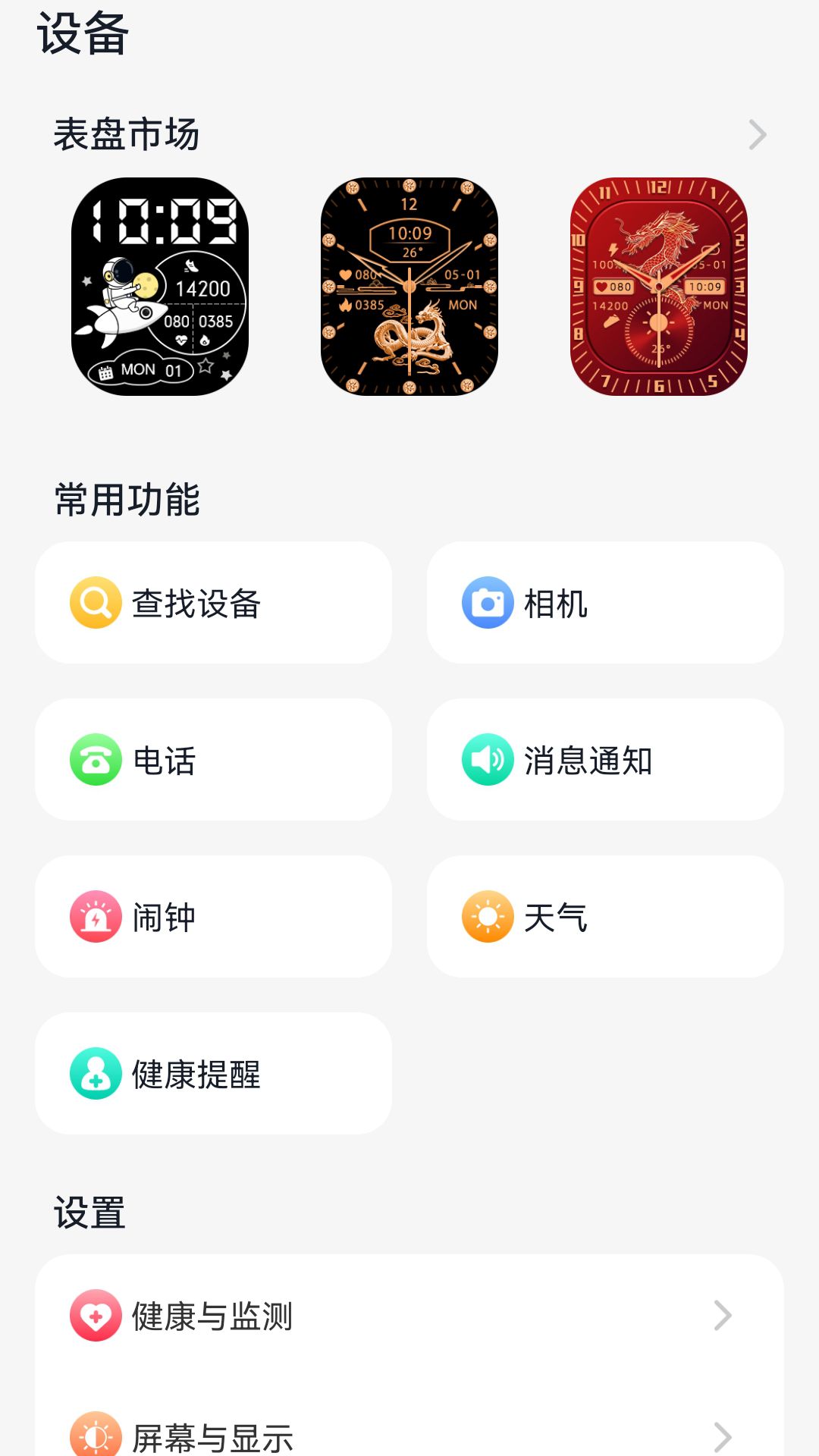 Meband图2