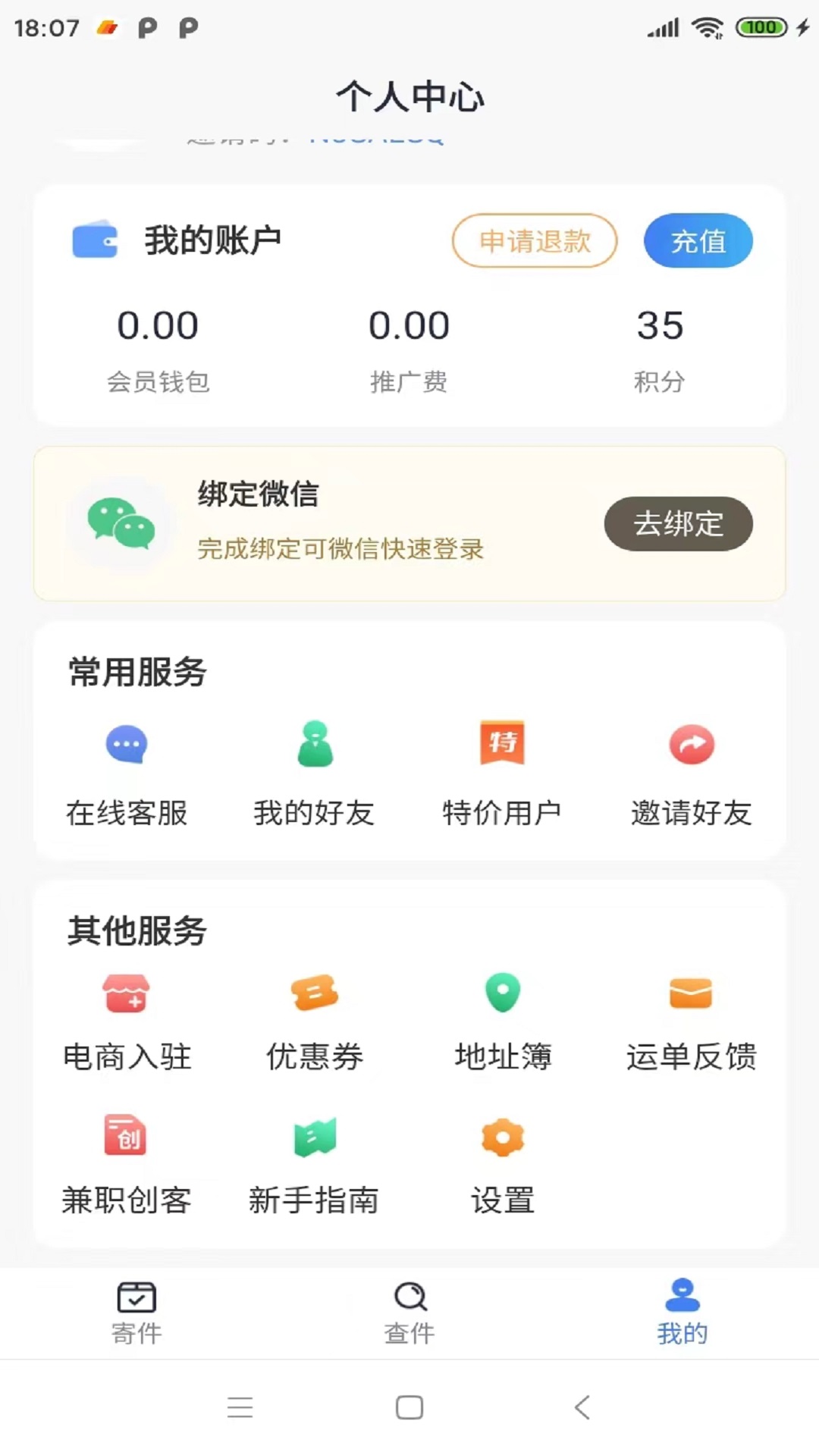 鞋运宝图3