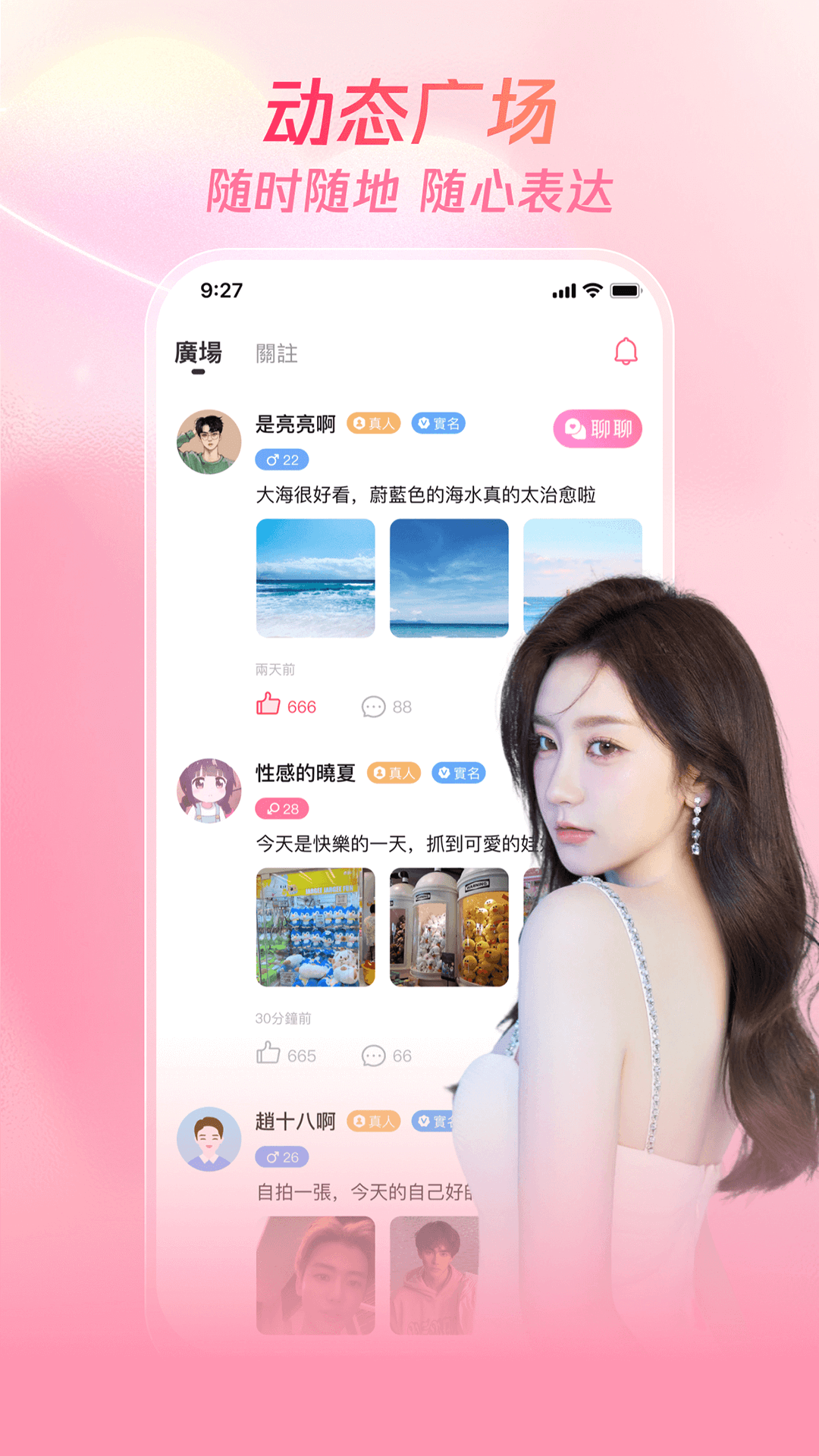 牵缘趣聊图2
