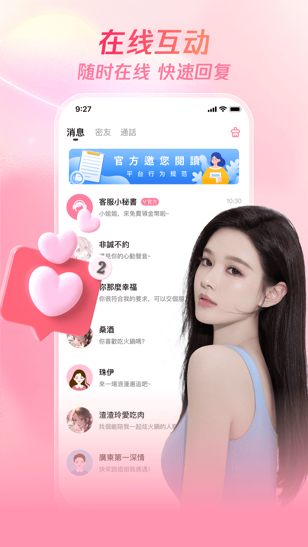 牵缘趣聊图3