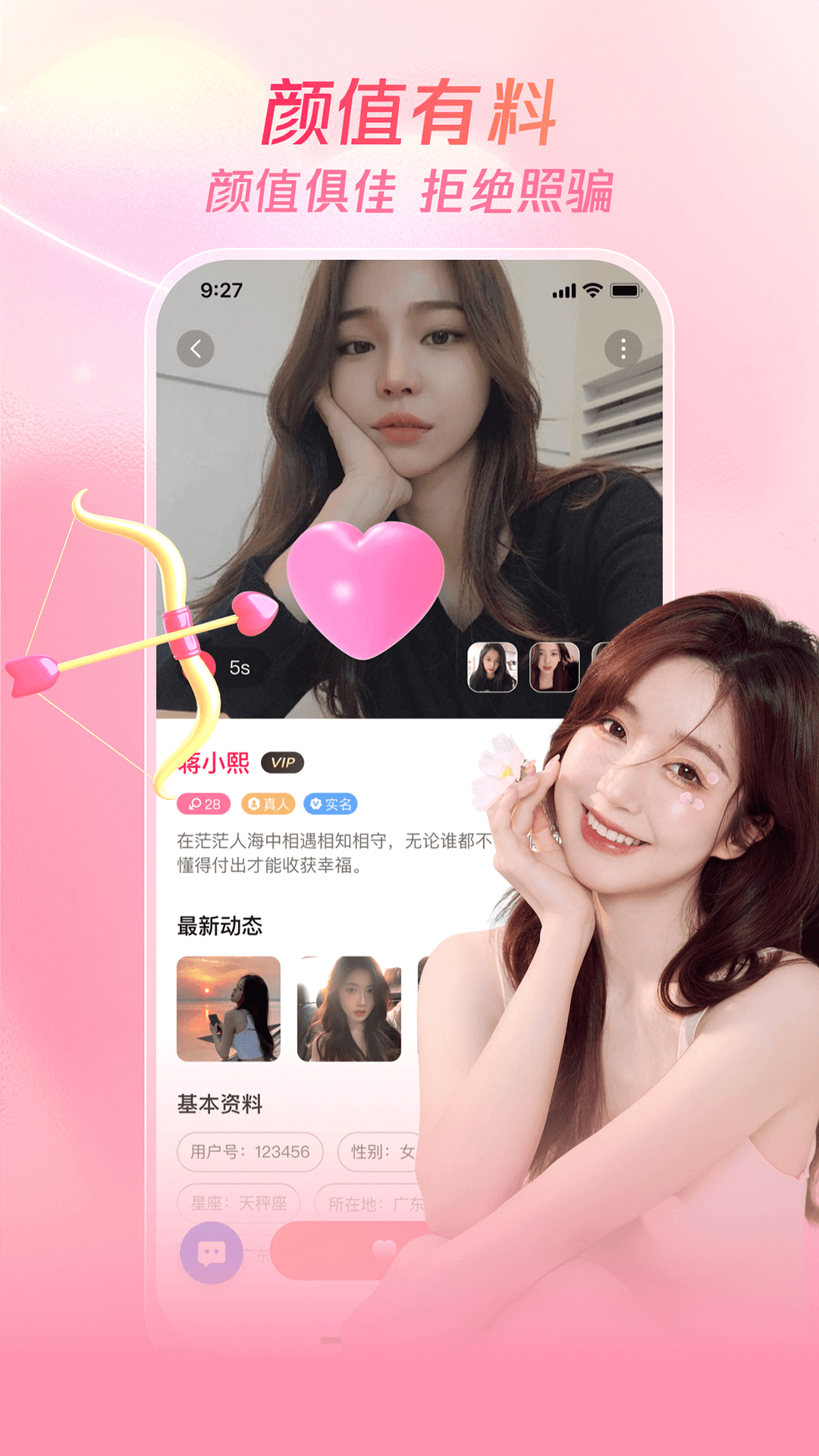 牵缘趣聊图4