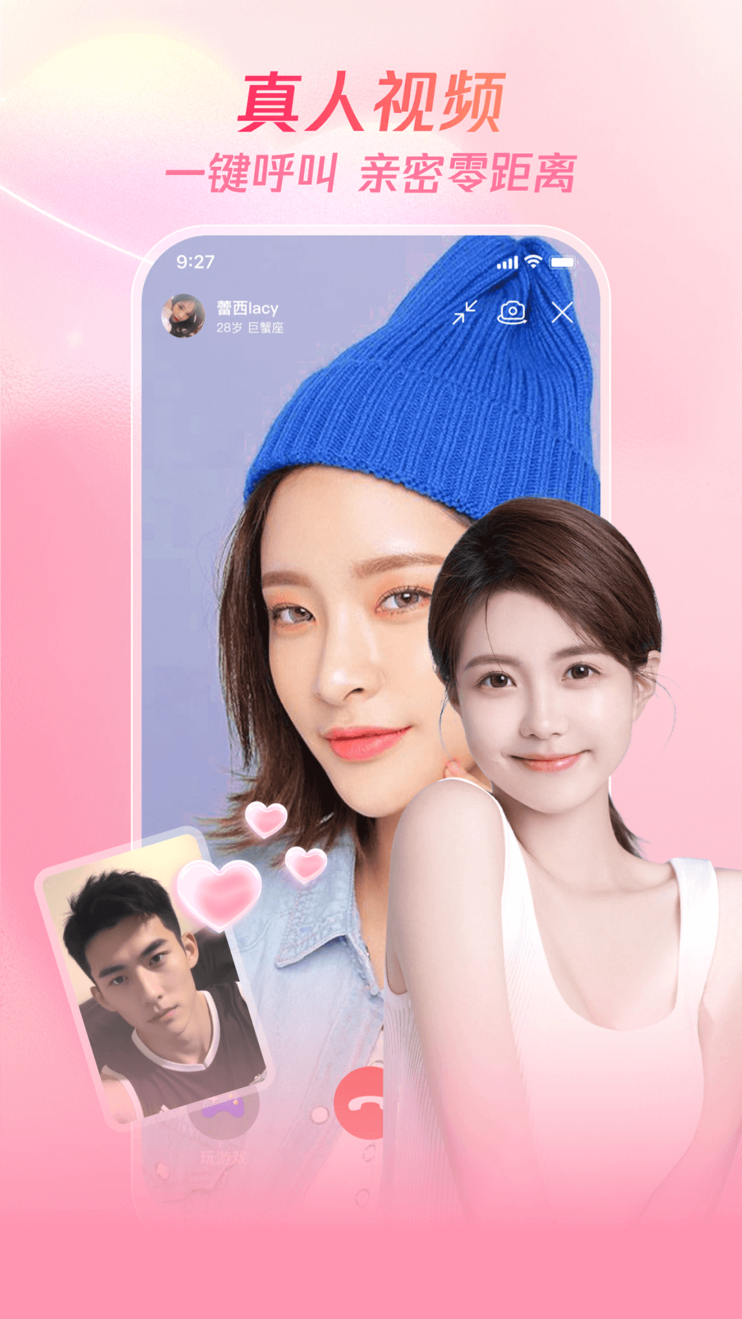 牵缘趣聊图5
