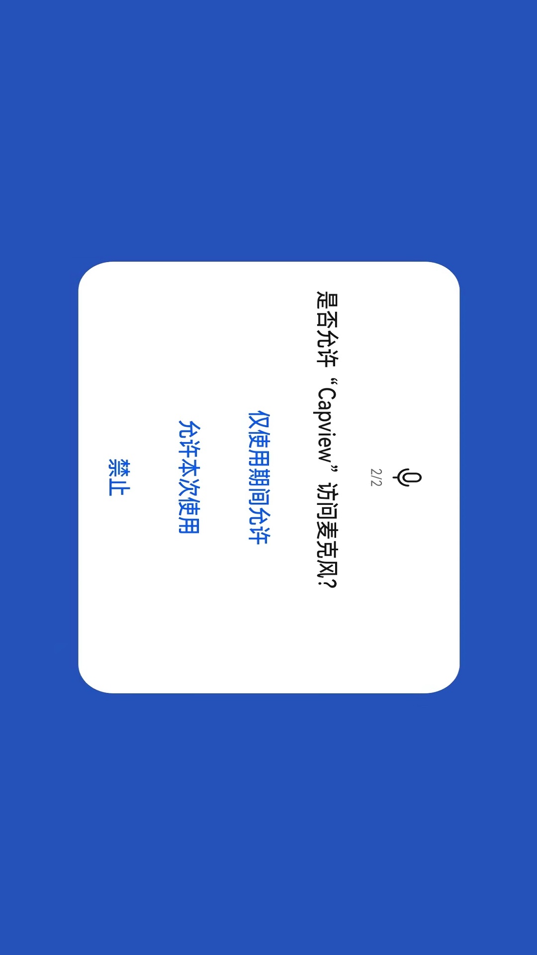 Capview图4