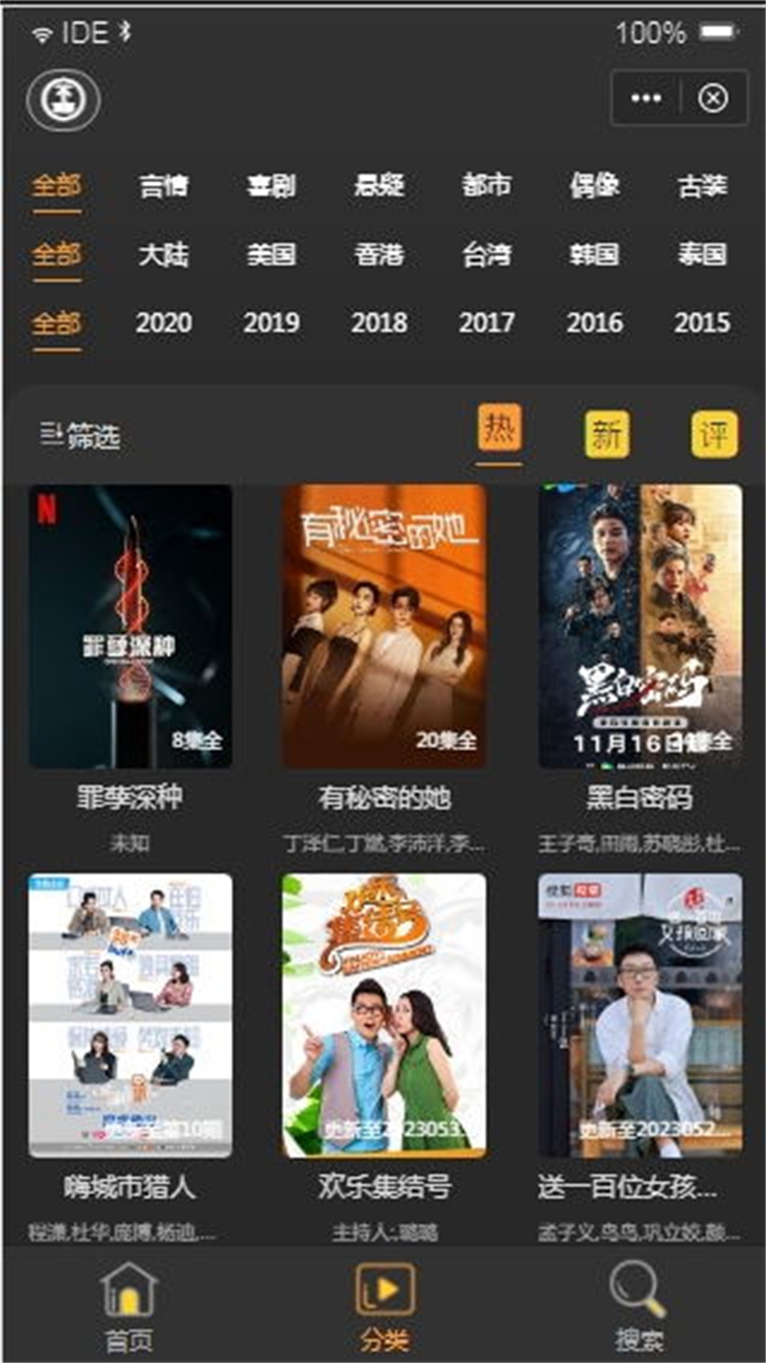 追剧图2