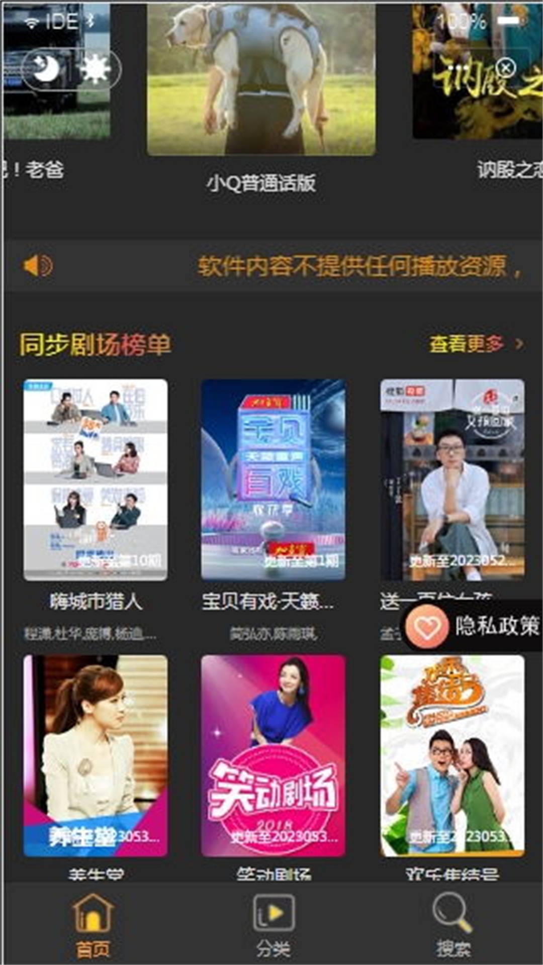 追剧图3