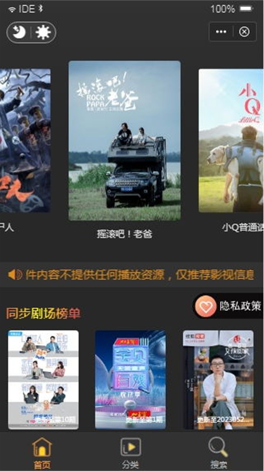 追剧图4