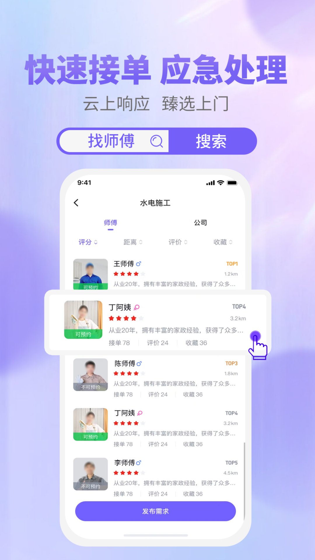 天工云匠图3