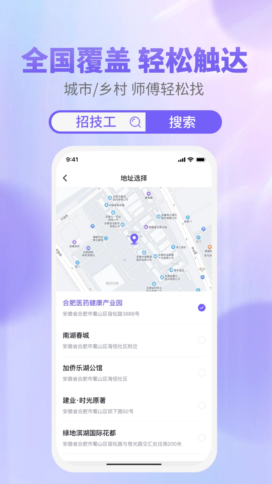 天工云匠图5