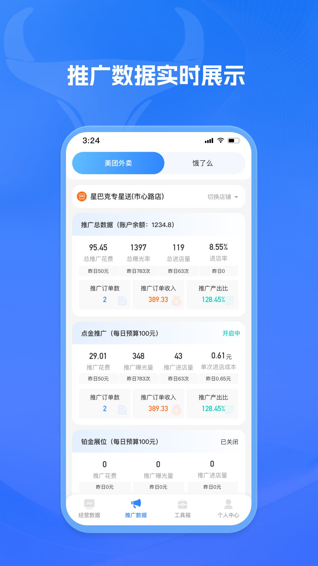 餐谋图2