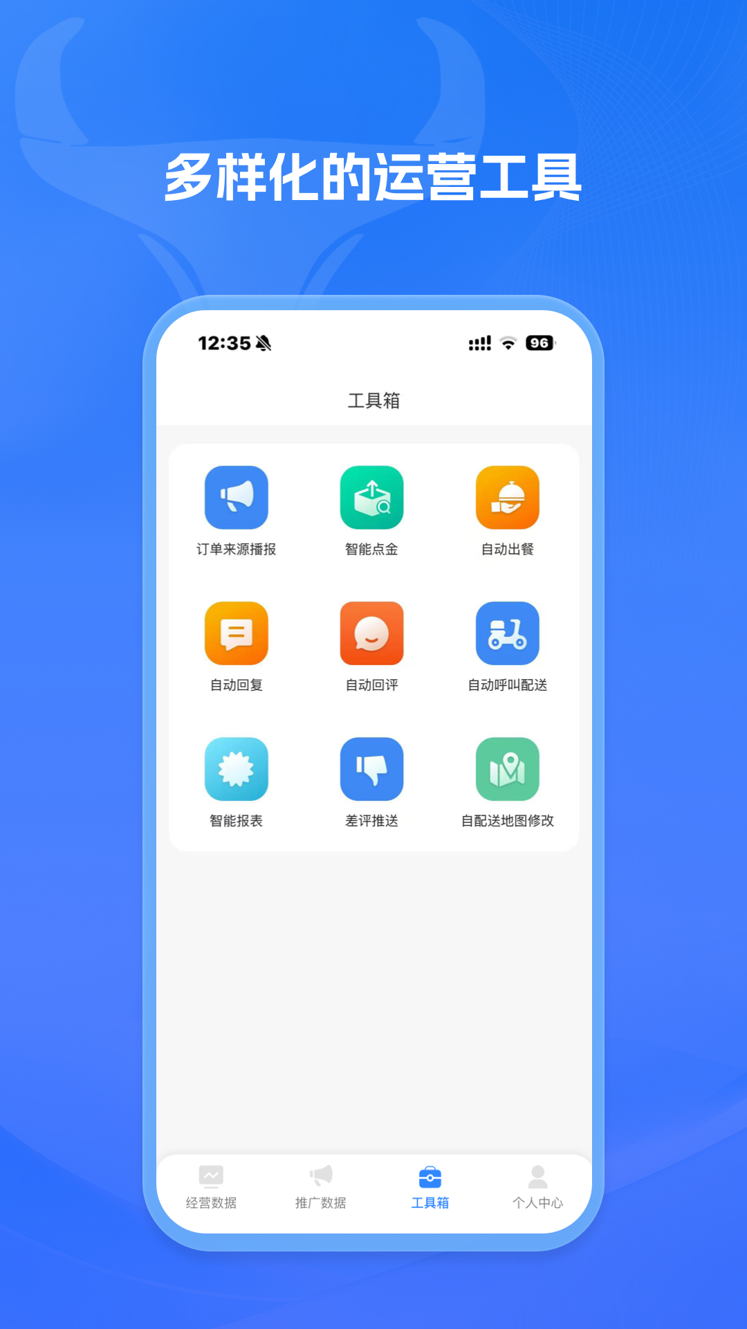 餐谋图3