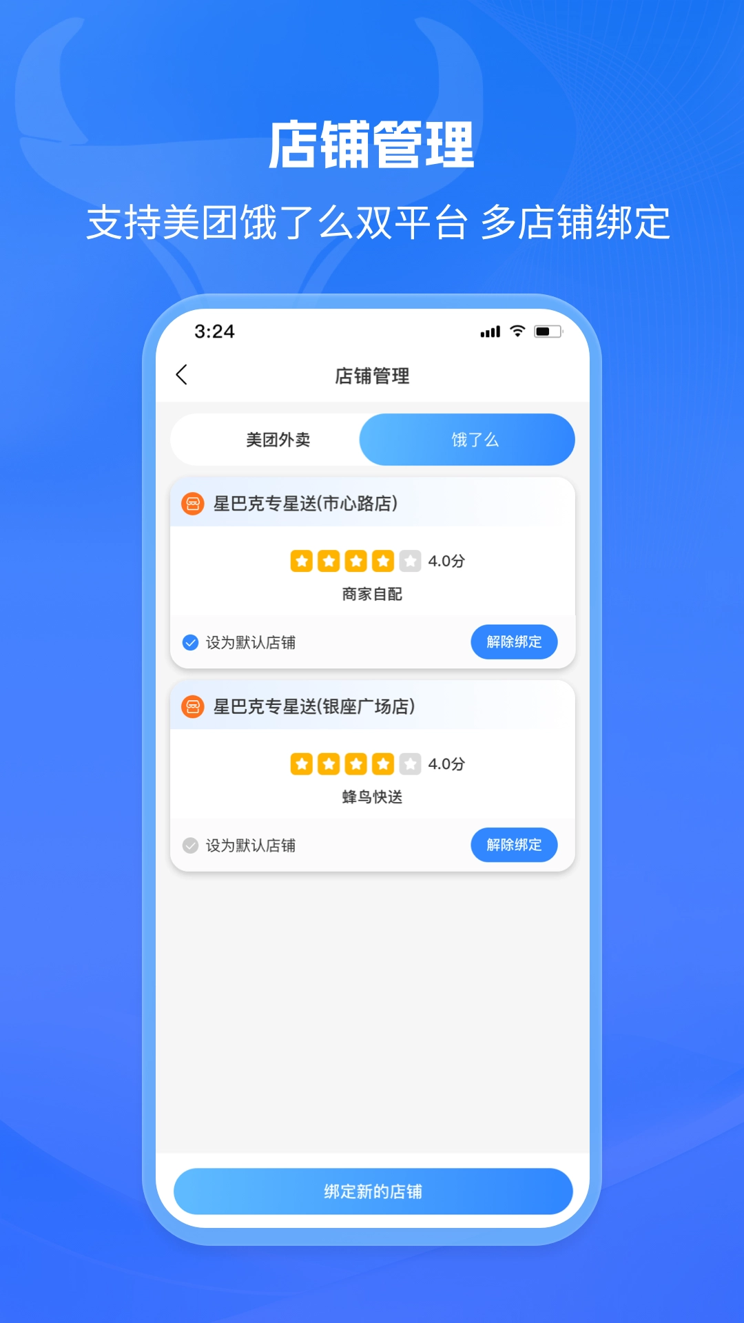 餐谋图4