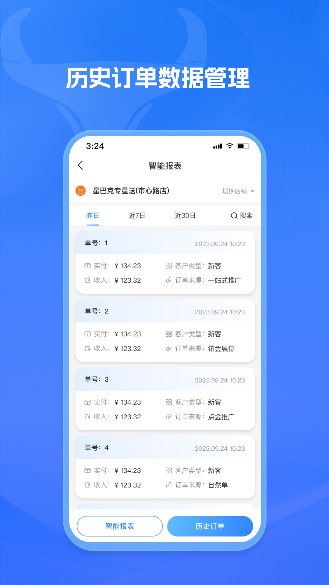 餐谋图5