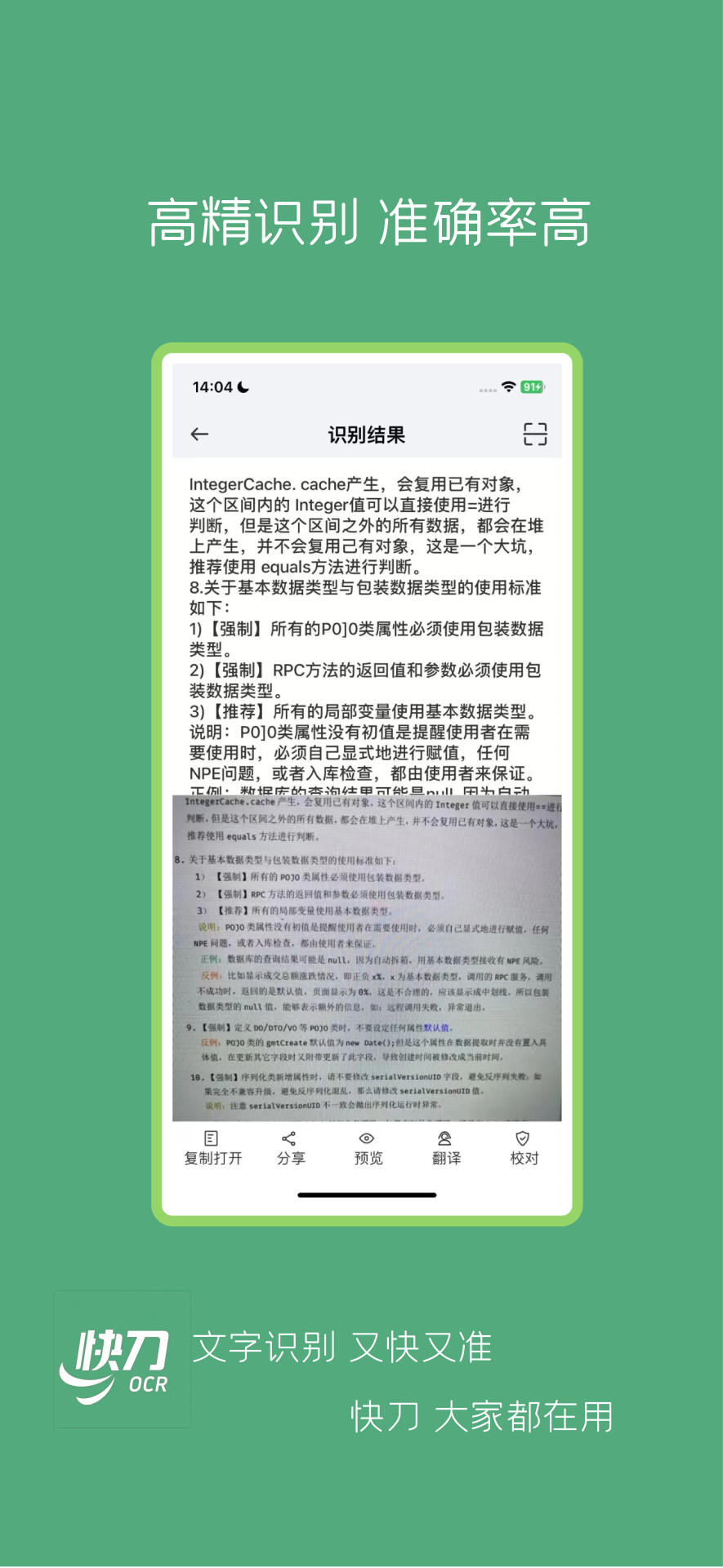 快刀图3